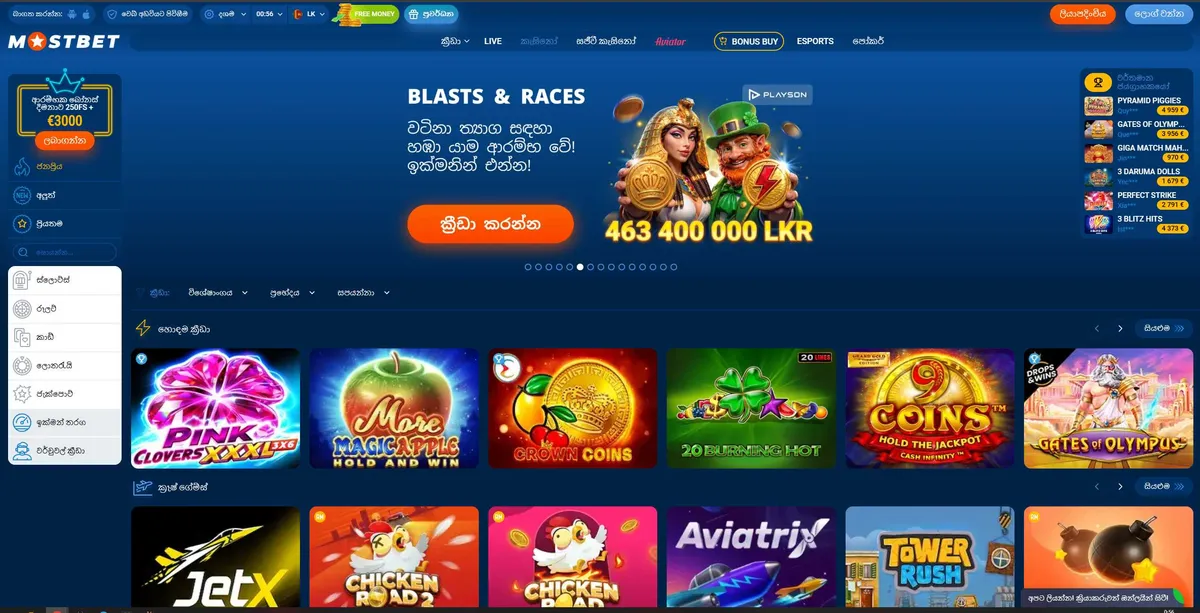 Home screen of the official Mostbet Sri Lanka site: sports, casino and Aviator sections