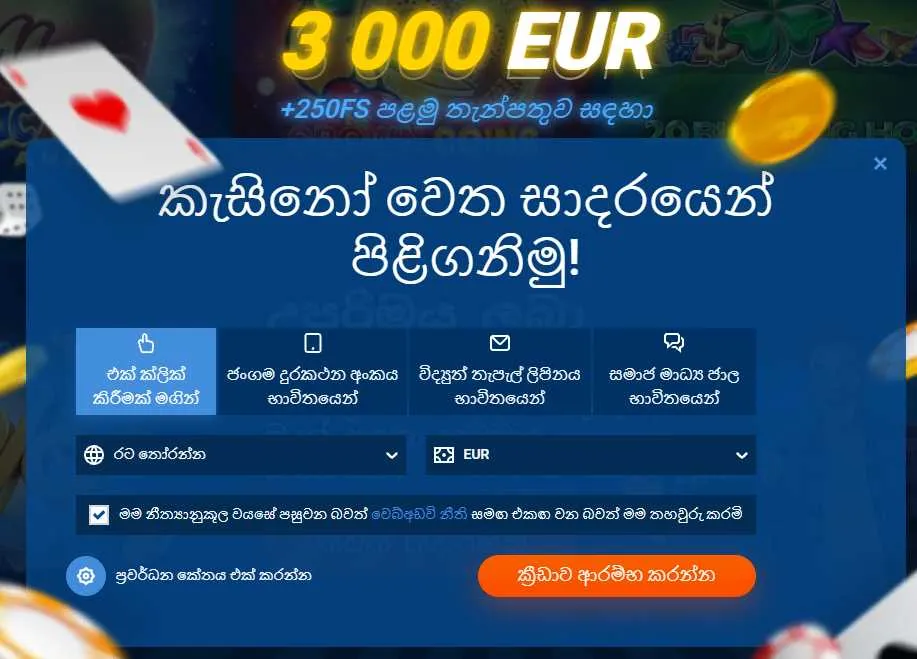 Mostbet registration form with the choice of method and account currency